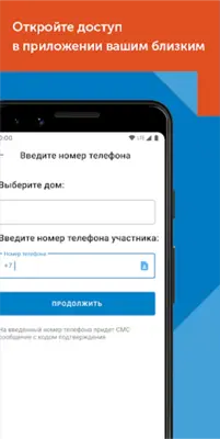 Мой Дом Таттелеком android App screenshot 0