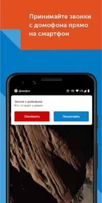 Мой Дом Таттелеком android App screenshot 2